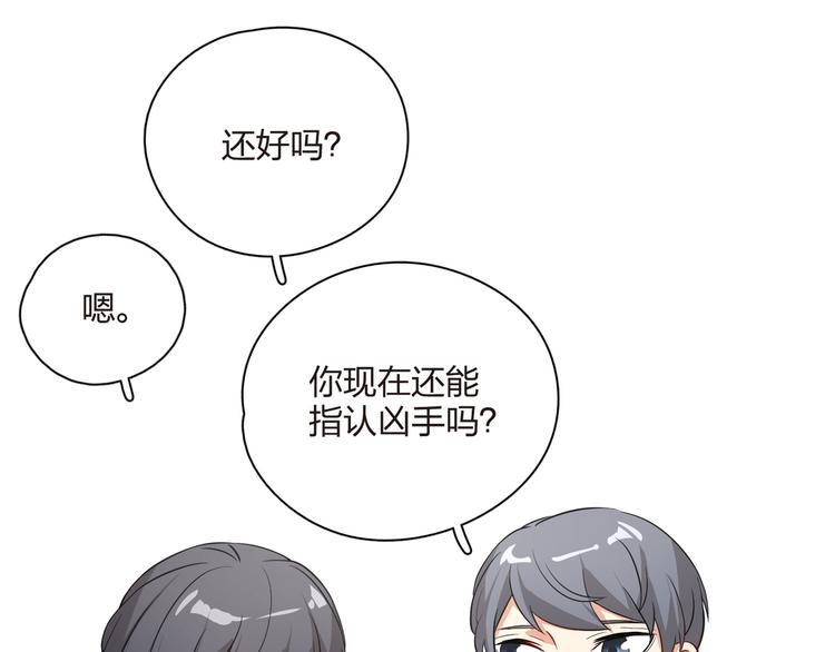 第31话 再次背锅？(1/3)-第32话