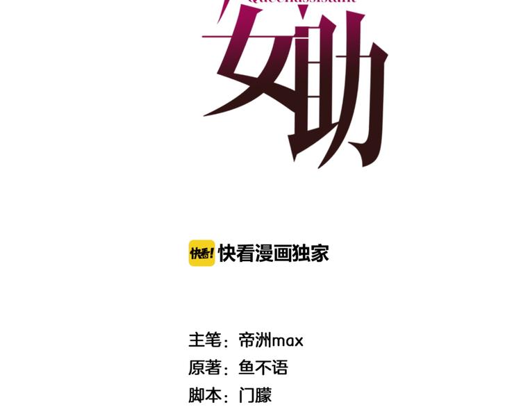 第31话 再次背锅？(1/3)-第32话