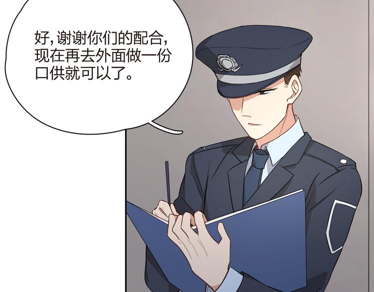 第31话 再次背锅？(1/3)-第32话