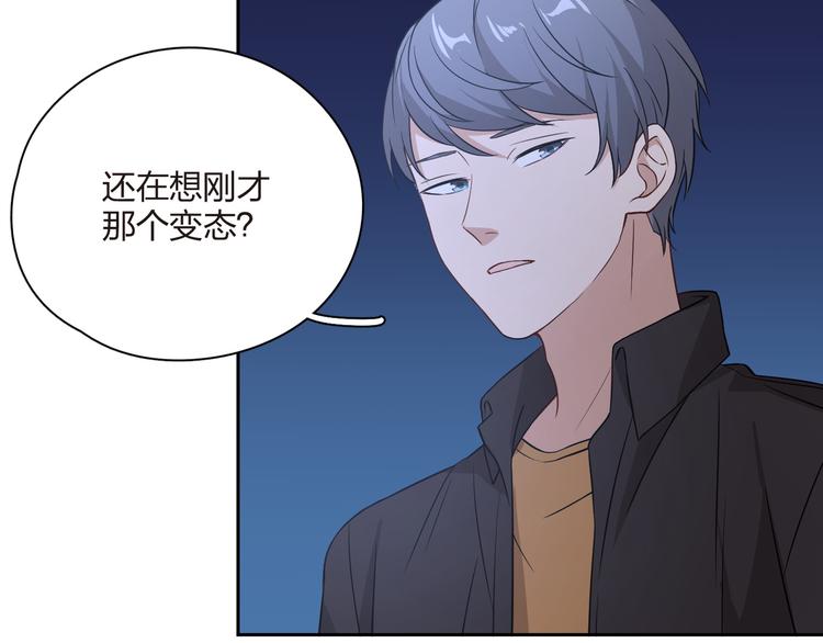 第31话 再次背锅？(1/3)-第32话
