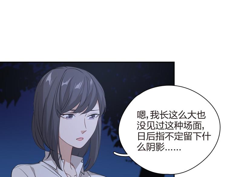 第31话 再次背锅？(1/3)-第32话