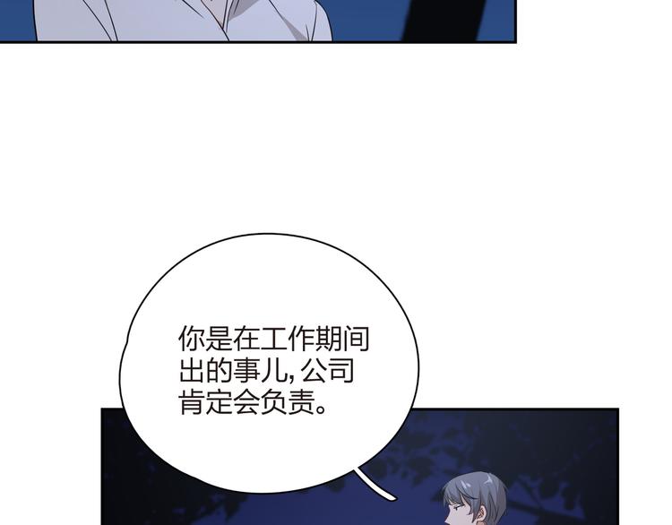 第31话 再次背锅？(1/3)-第32话