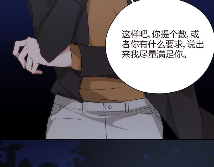 第31话 再次背锅？(1/3)-第32话
