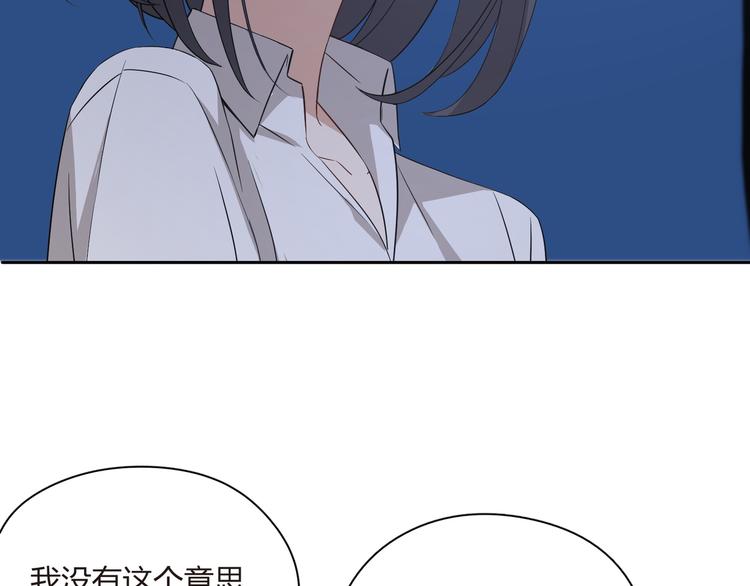 第31话 再次背锅？(1/3)-第32话