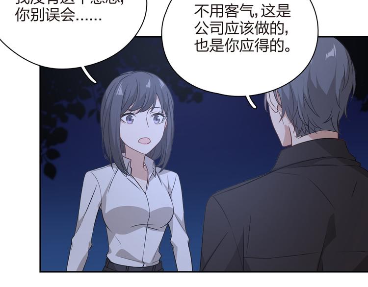 第31话 再次背锅？(1/3)-第32话