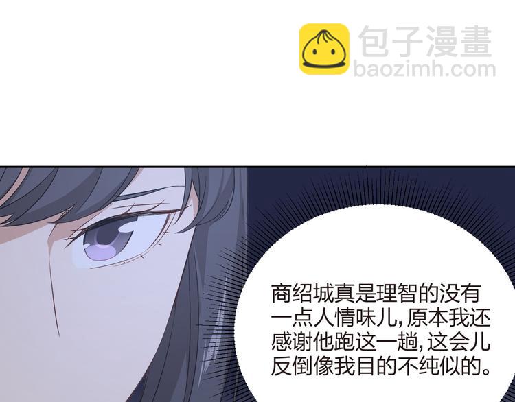 第31话 再次背锅？(1/3)-第32话