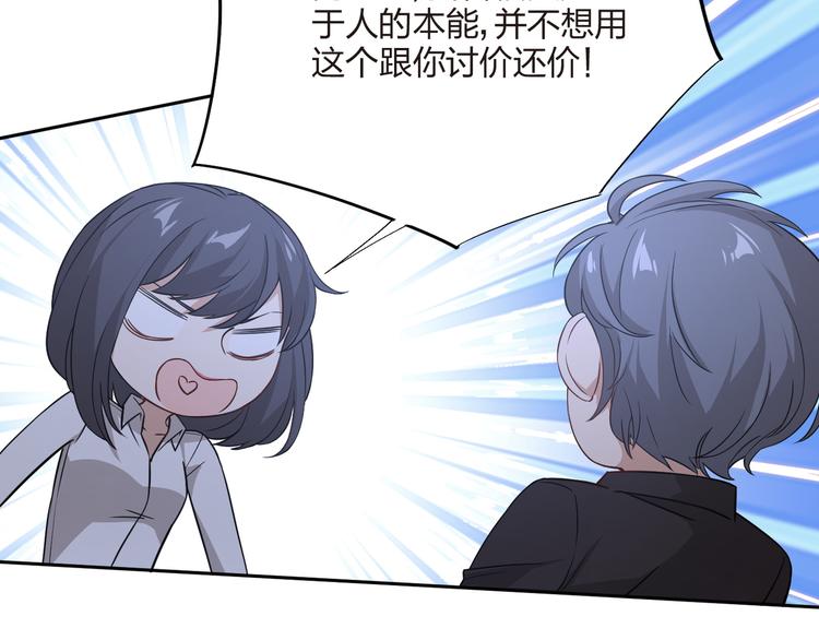 第31话 再次背锅？(1/3)-第32话