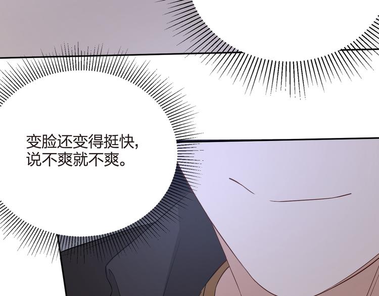 第31话 再次背锅？(1/3)-第32话