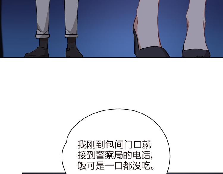 第31话 再次背锅？(1/3)-第32话