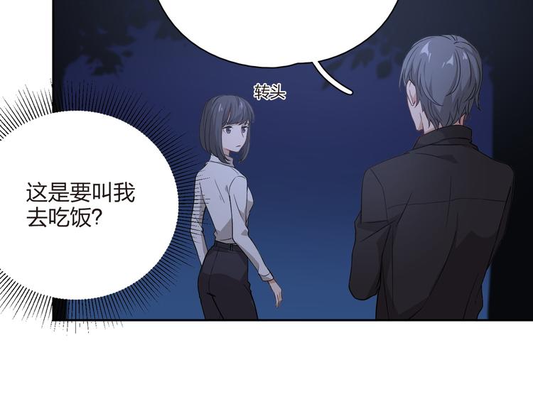 第31话 再次背锅？(1/3)-第32话
