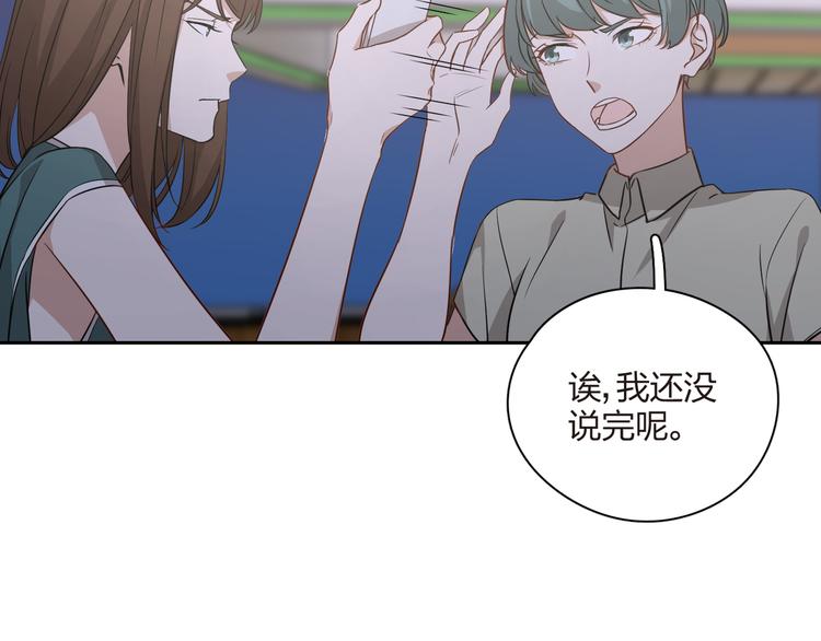 第33话 又要完蛋！(1/2)-第34话