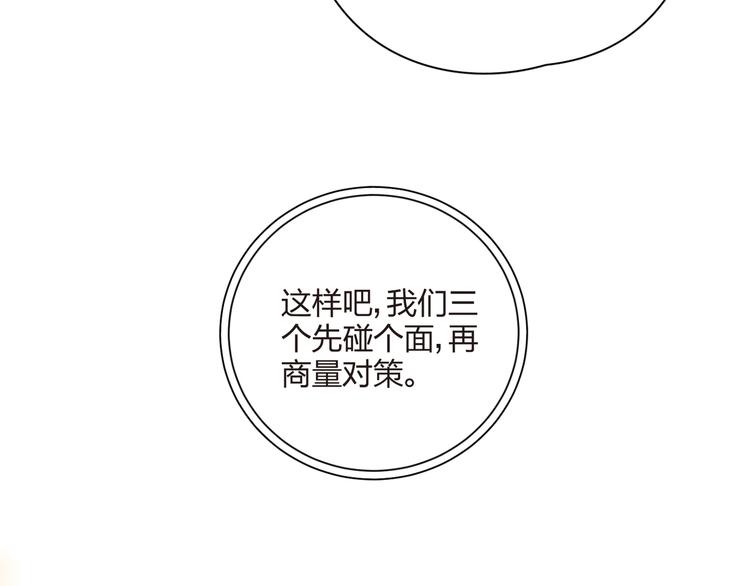 第33话 又要完蛋！(1/2)-第34话