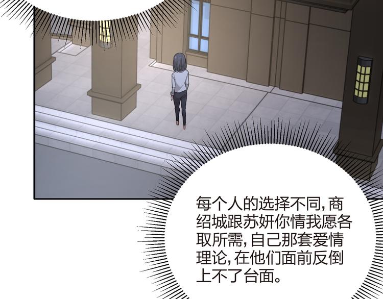 第33话 又要完蛋！(1/2)-第34话