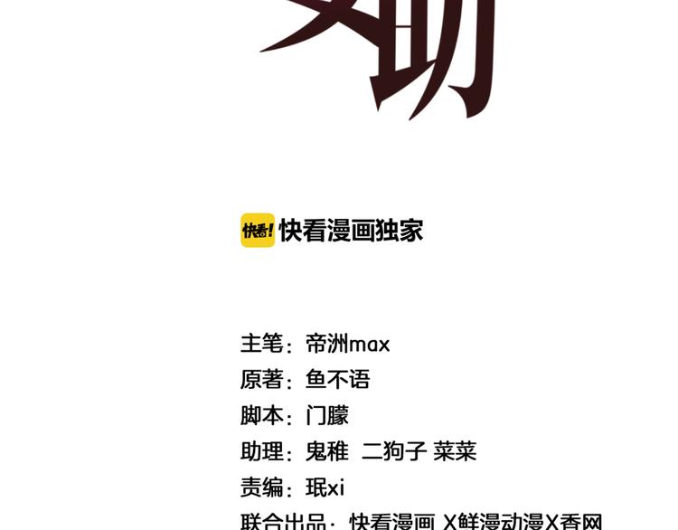 第35话 扑通的心跳(1/3)-第36话