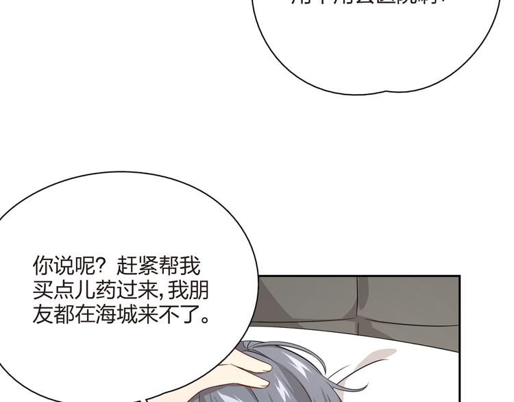 第35话 扑通的心跳(1/3)-第36话