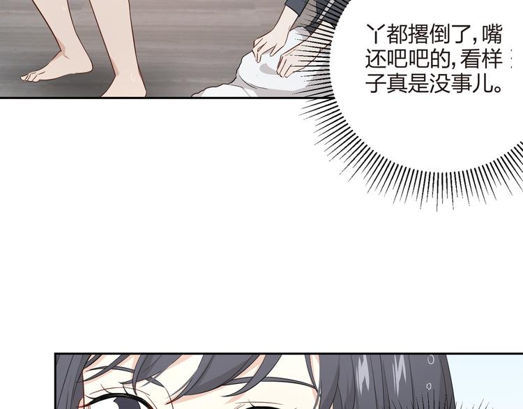 第37话 恶搞一下(1/2)-第38话
