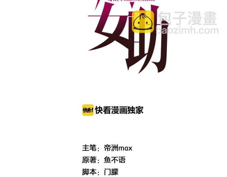 第41话 要吃黄桃罐头哦(1/3)-第42话