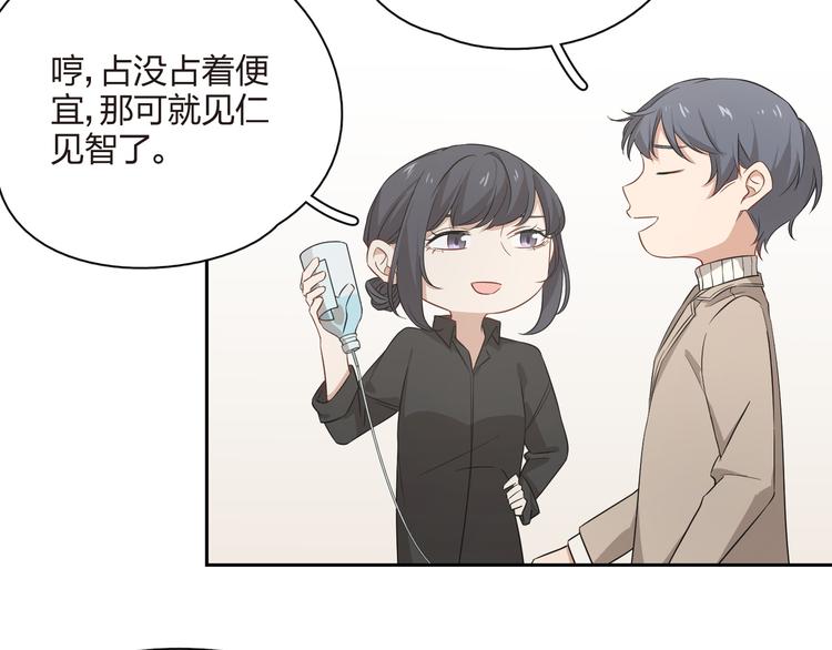 第41话 要吃黄桃罐头哦(1/3)-第42话