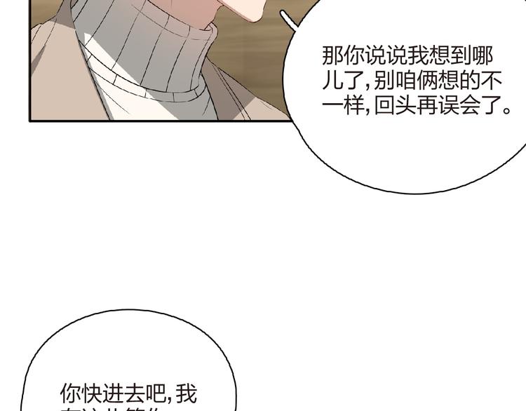 第41话 要吃黄桃罐头哦(1/3)-第42话