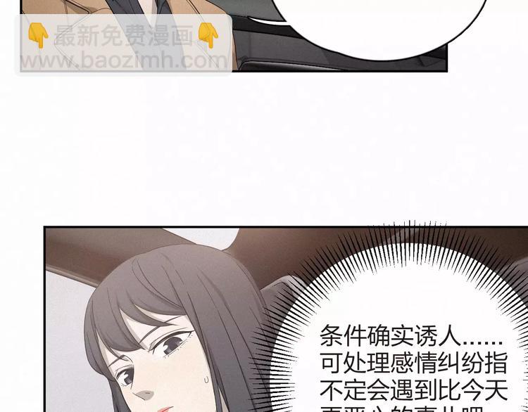 第5话 合同和礼物~(1/2)-第6话