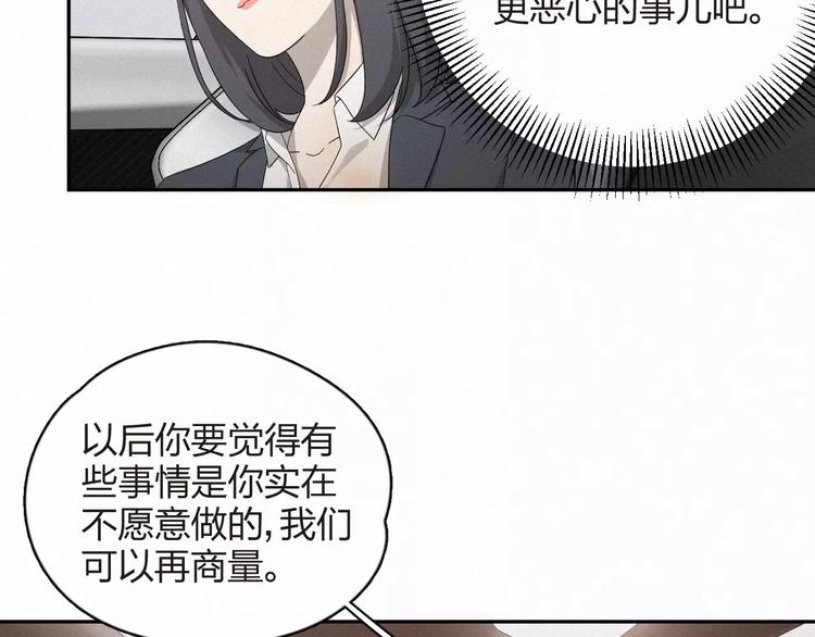 第5话 合同和礼物~(1/2)-第6话