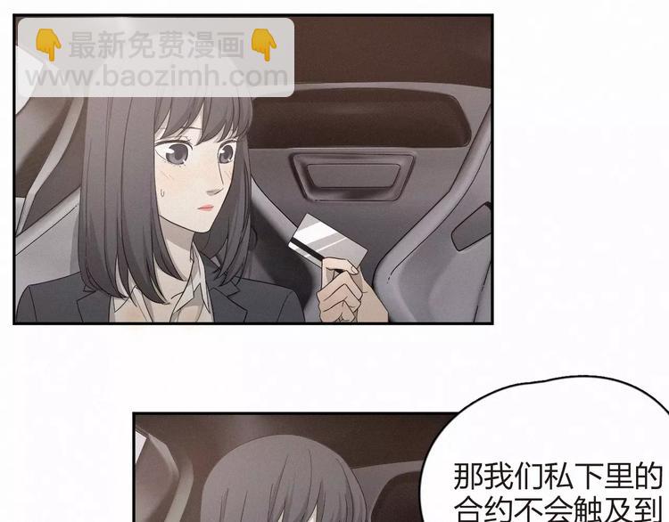 第5话 合同和礼物~(1/2)-第6话