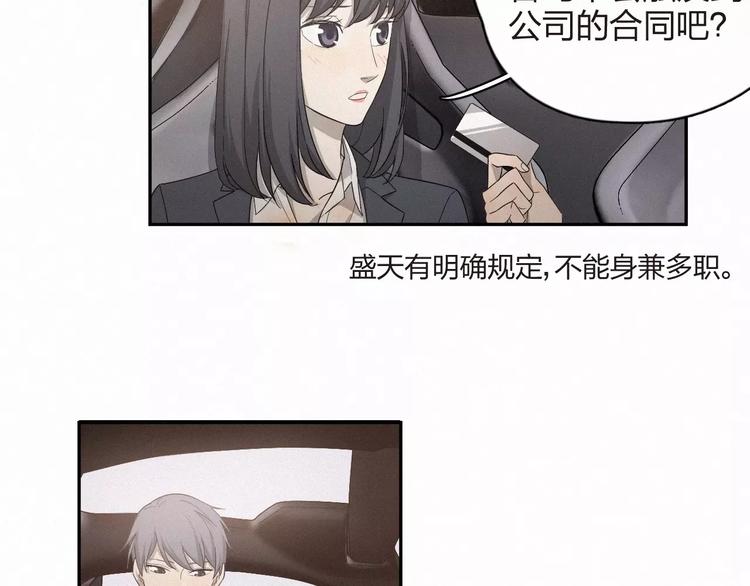 第5话 合同和礼物~(1/2)-第6话