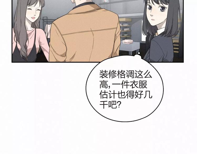 第5话 合同和礼物~(1/2)-第6话
