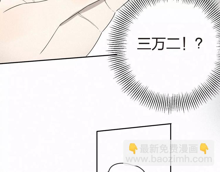 第5话 合同和礼物~(1/2)-第6话
