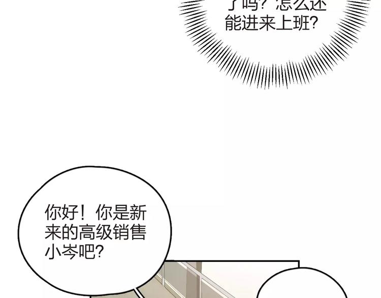 第7话 尔虞我诈(1/2)-第8话