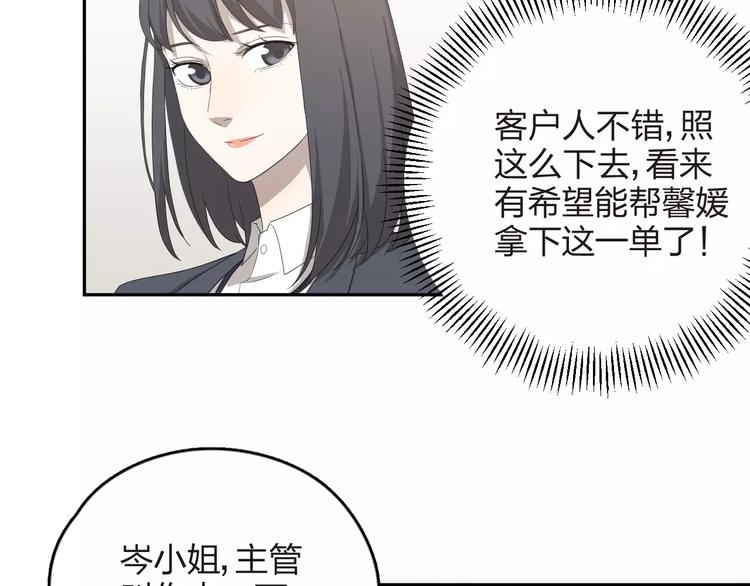 第7话 尔虞我诈(1/2)-第8话
