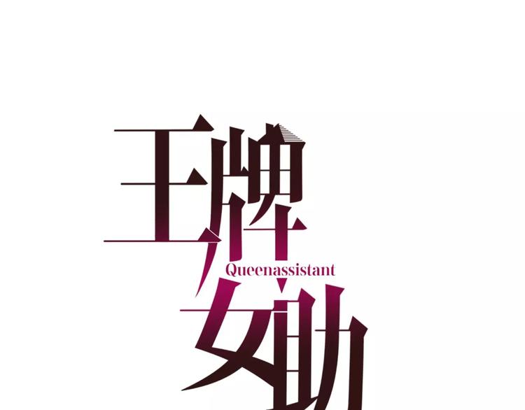 第7话 尔虞我诈(1/2)-第8话