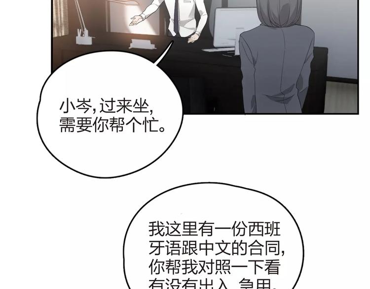 第7话 尔虞我诈(1/2)-第8话