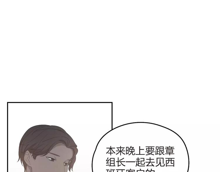 第7话 尔虞我诈(1/2)-第8话