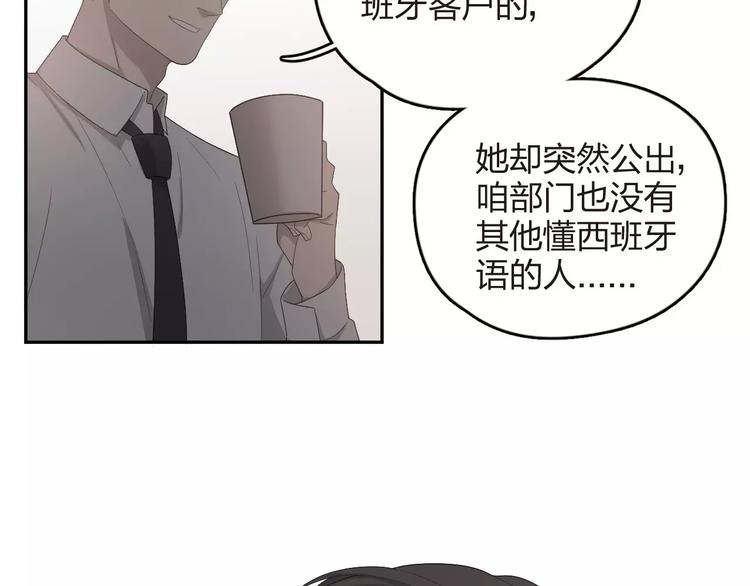 第7话 尔虞我诈(1/2)-第8话