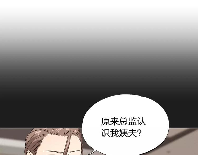 第7话 尔虞我诈(1/2)-第8话