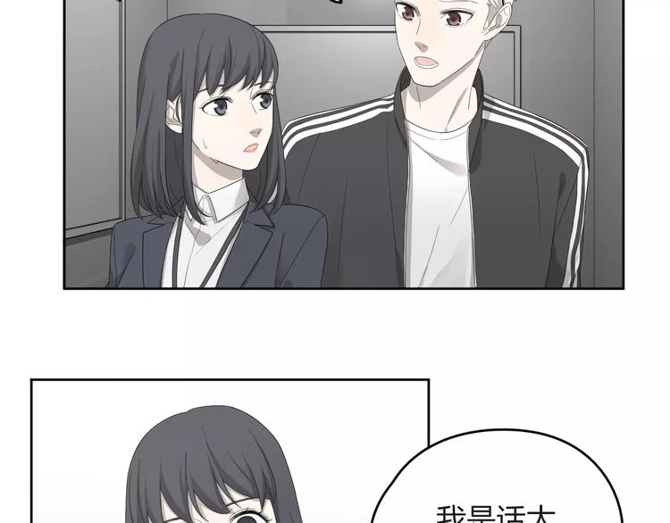 第9话 你对售楼有误解？(1/2)-第10话