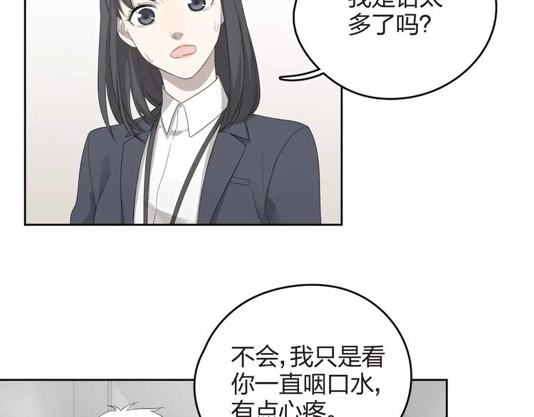 第9话 你对售楼有误解？(1/2)-第10话