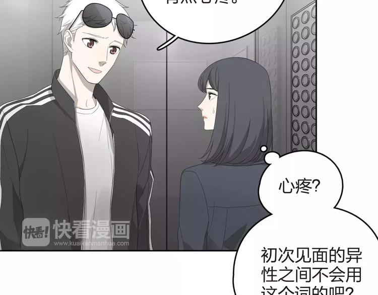第9话 你对售楼有误解？(1/2)-第10话