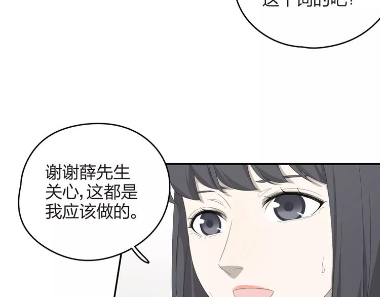第9话 你对售楼有误解？(1/2)-第10话