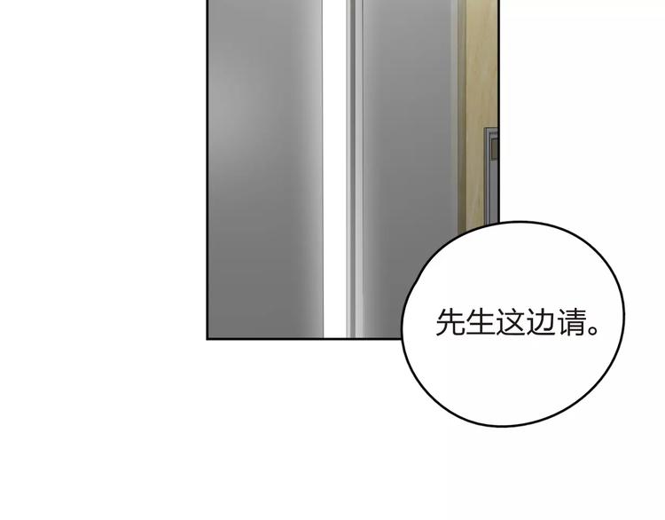 第9话 你对售楼有误解？(1/2)-第10话