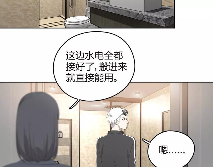 第9话 你对售楼有误解？(1/2)-第10话