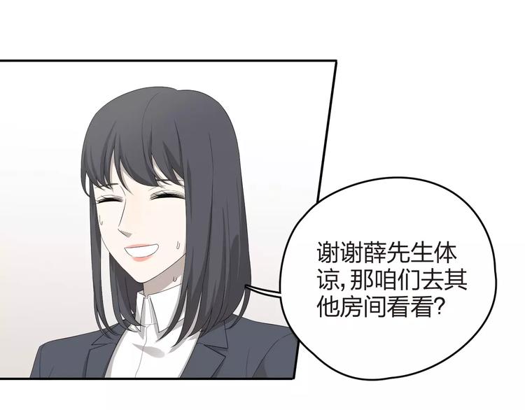 第9话 你对售楼有误解？(1/2)-第10话