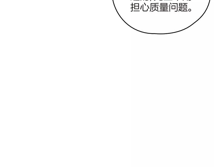 第9话 你对售楼有误解？(1/2)-第10话