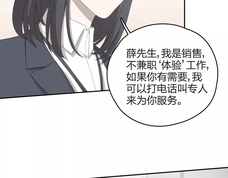 第9话 你对售楼有误解？(1/2)-第10话