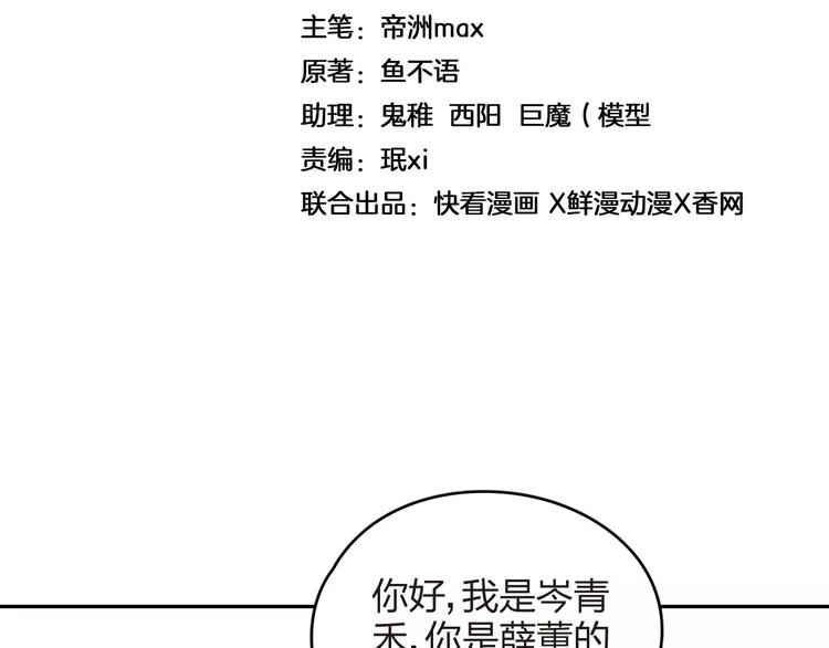第9话 你对售楼有误解？(1/2)-第10话