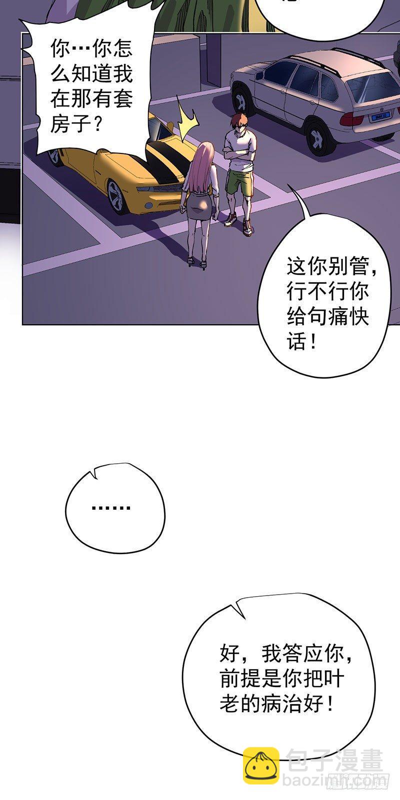 第一话(1/2)-第2话