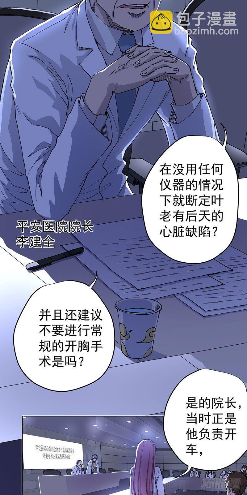 第一话(1/2)-第2话