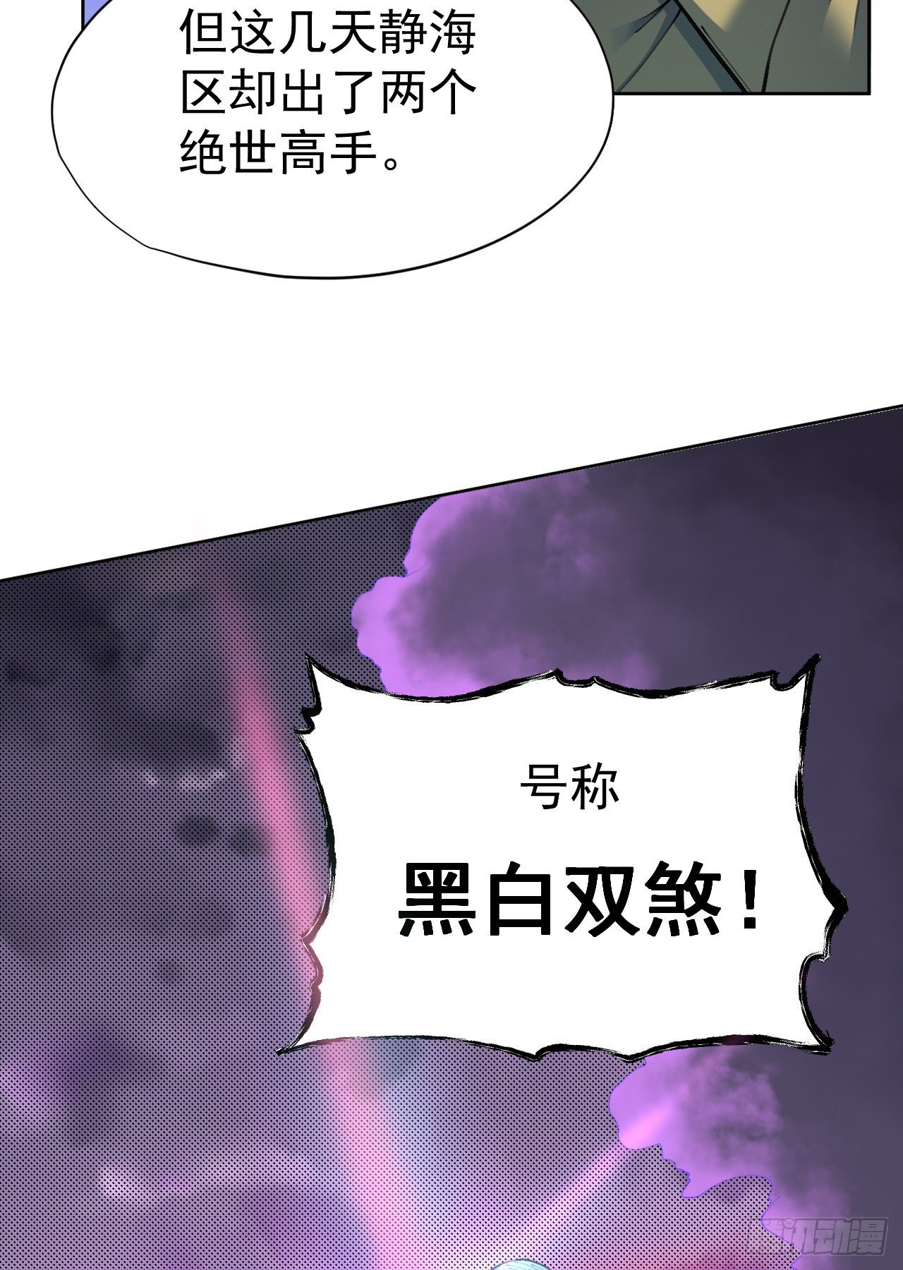 第27话-第28话