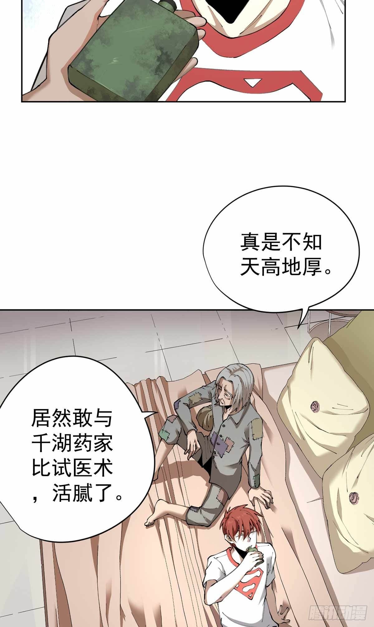 第31话-第32话